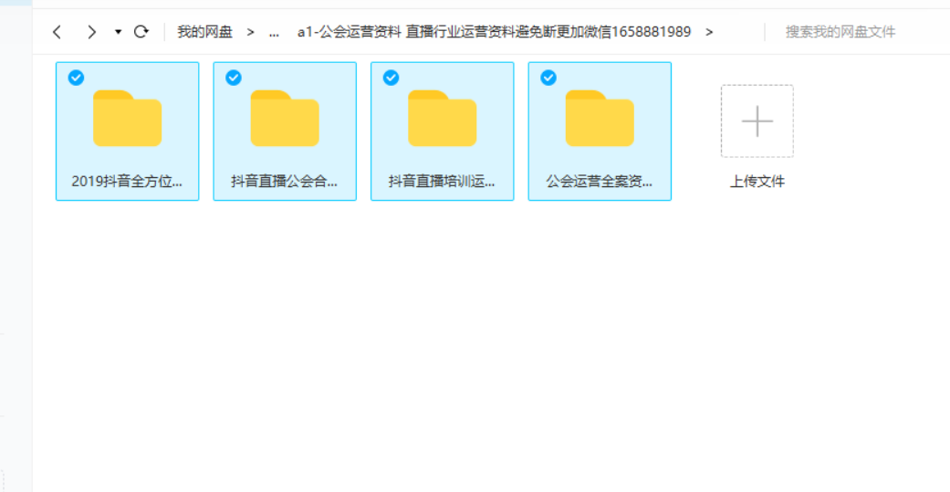 抖音公会直播行业运营资料