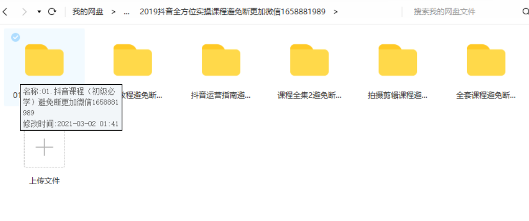 抖音公会直播行业运营资料