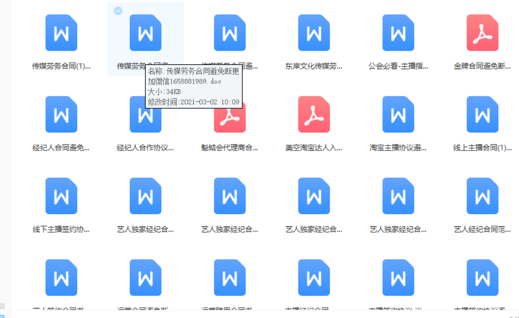 抖音公会直播行业运营资料