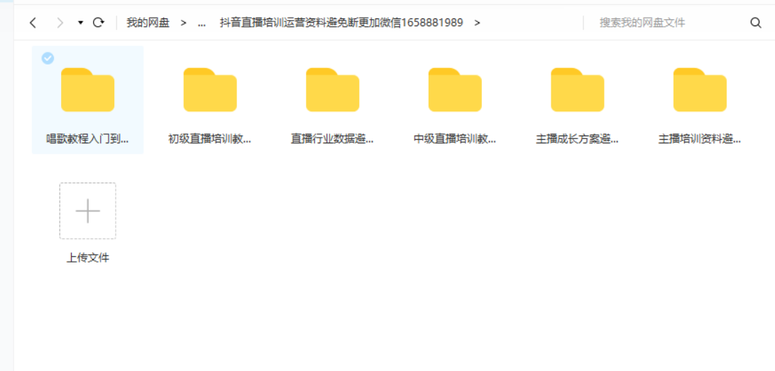 抖音公会直播行业运营资料