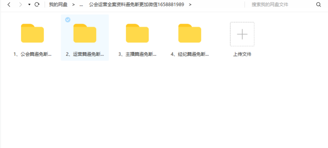 抖音公会直播行业运营资料