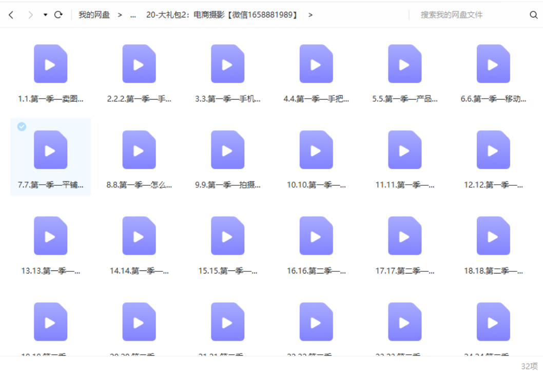 猫课京东爆款运营课程