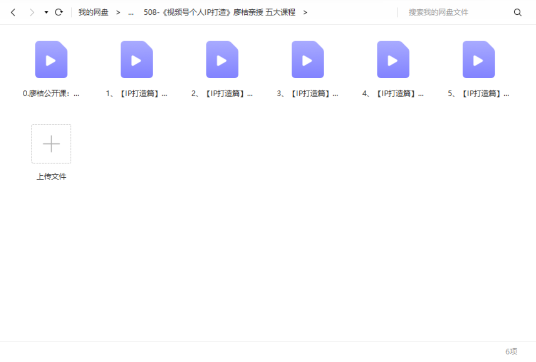 视频号个人IP打造-1