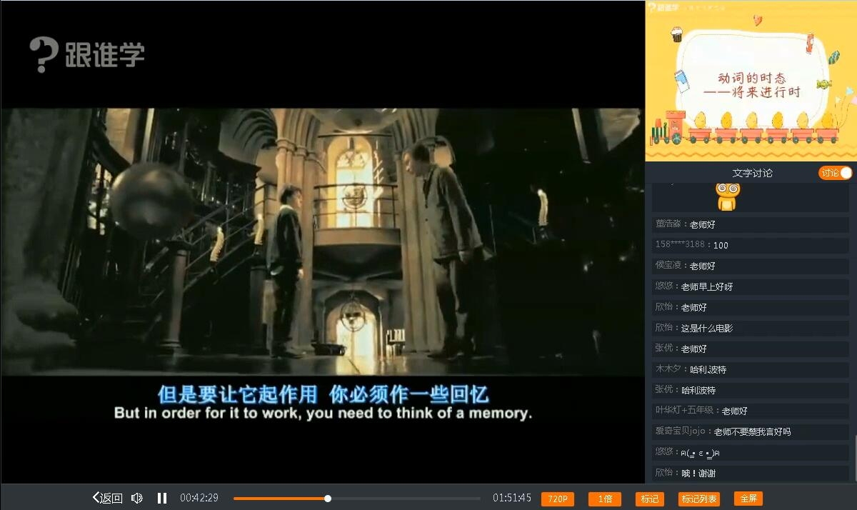陈君魔法英语培优班15期百度云下载-2