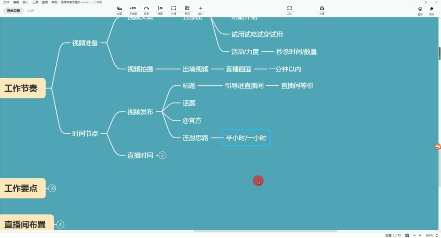 巨企电商学院-2021短视频电商直播班-2