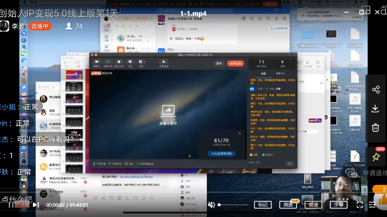 波波来了：创始人IP变现5.0，价值3980元-1