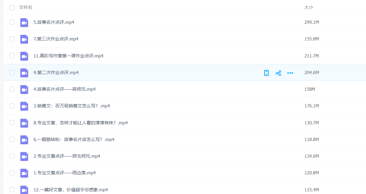 半糖高阶写作营：从0到1打造写作印钞机-价值5999-1