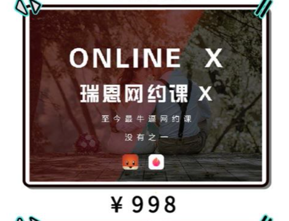 恋爱学院：7套瑞恩专属「社交情感」基础视频课，价值3998元-百度云-1