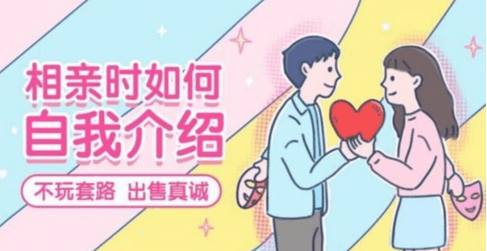 首席红娘教你《相亲21计》-百度云-1