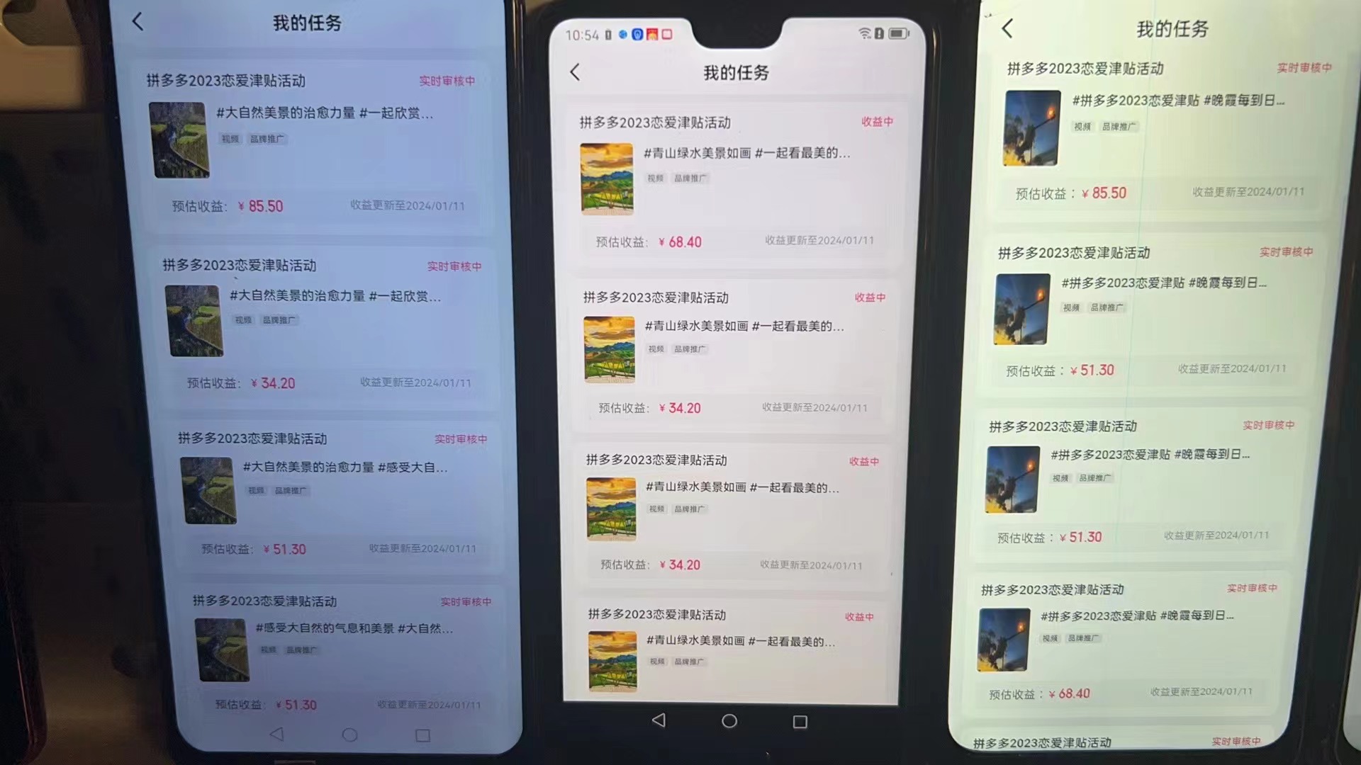（8611期）首发 磁力拼多多自撸  日入500+