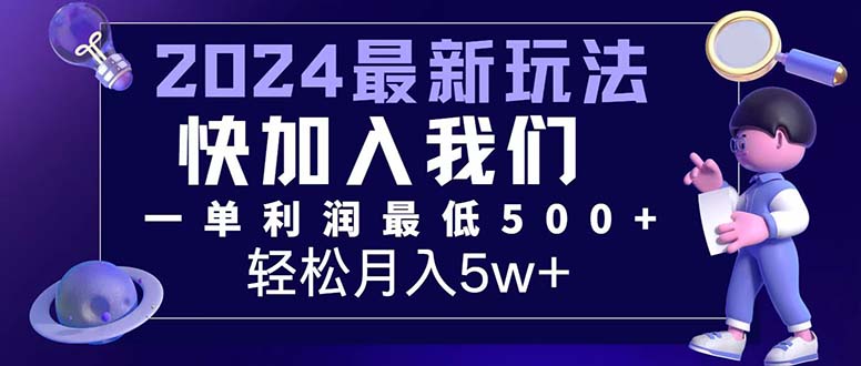 1724515483-e5ff1aab8d3f737
