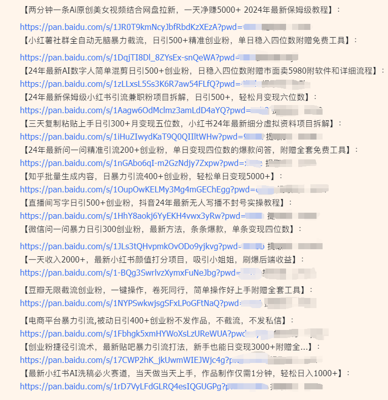 互联网头等舱——前沿信息差社群