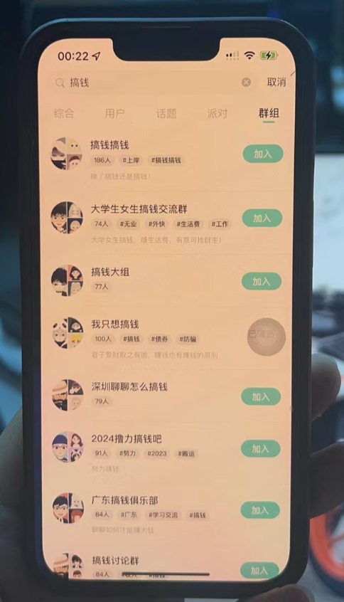 2024年9月12日头等舱干货：soul引流创业粉攻略