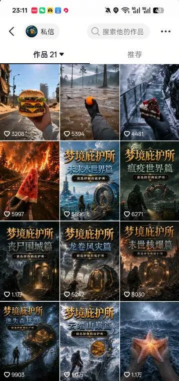 (19886期)梦境庇护所AI动画实战课:7.6W粉丝博主亲授第一人称POV制作,从零起步到多平台发布变现全流程 (19886期)梦境庇护所AI动画实战课:7.6W粉丝博主亲授第一人称POV制作,从零起步到多平台发布变现全流程