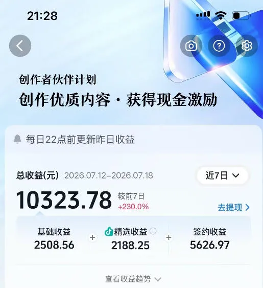 抖音64W粉丝博主大驴说史亲授AI历史课,可以上精选独家,全网发布收益更可观,单日收益1k+(更新) 4 抖音64W粉丝博主大驴说史亲授AI历史课,可以上精选独家,全网发布收益更可观,单日收益1k+(更新)