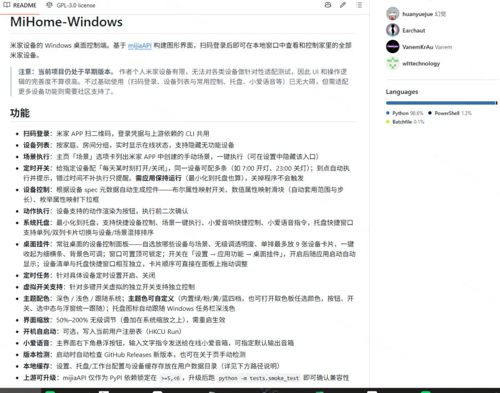Windows电脑也能管全屋?这下真省心,米家生态桌面控制端来了,Github最新开源,MiHome-Windows 2 Windows电脑也能管全屋?这下真省心,米家生态桌面控制端来了,Github最新开源,MiHome-Windows