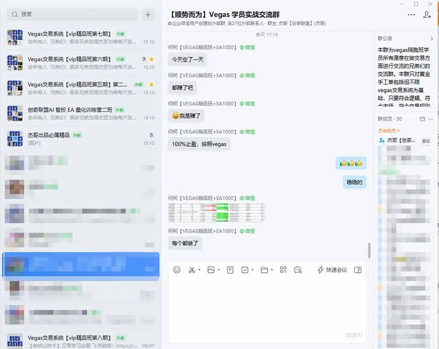 3天学会做交易，普通人快速成为操盘手” Vegas交易系统+聪明软件 ， 日赚50-1000U， 长期稳定，小白轻松上手