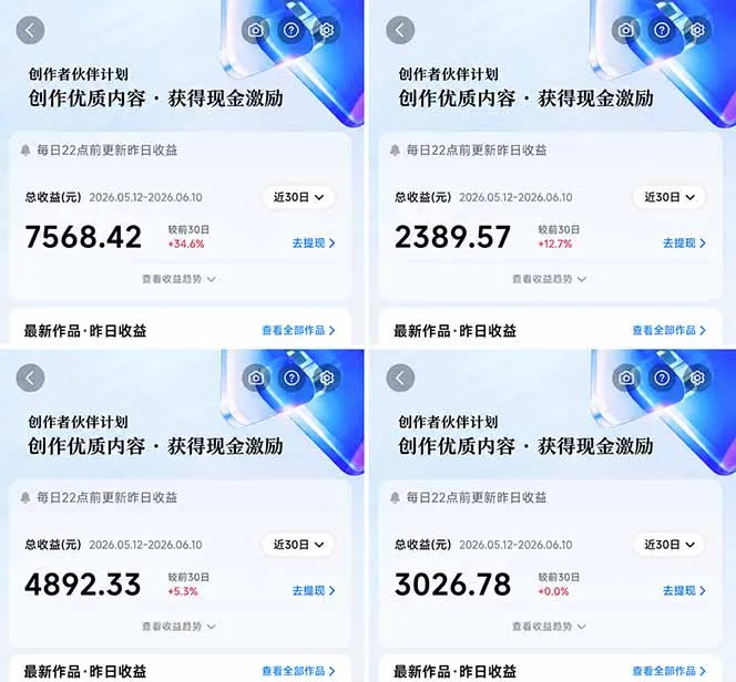 抖音伙伴计划最新暴利玩法,不用找素材和剪辑,10分钟出一条原创视频,轻松日入三位数 抖音伙伴计划最新暴利玩法,不用找素材和剪辑,10分钟出一条原创视频,轻松日入三位数