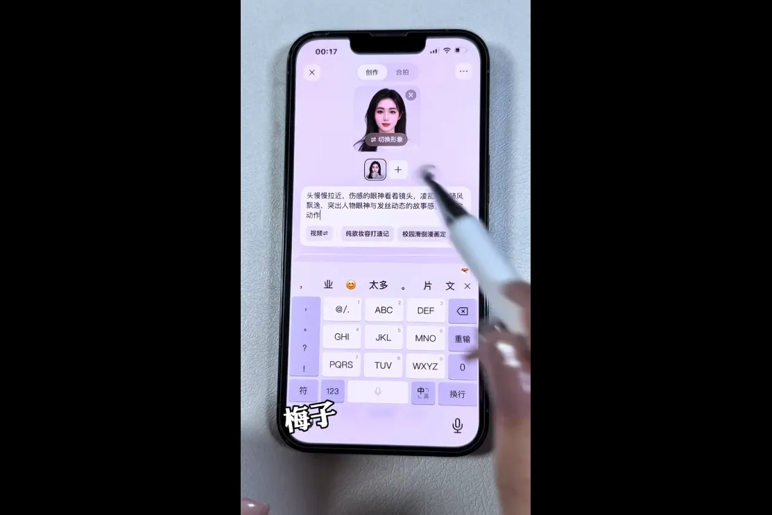 梅子老师·AI短视频创作与变现,豆包即梦剪映全套玩法 2 梅子老师·AI短视频创作与变现,豆包即梦剪映全套玩法 2