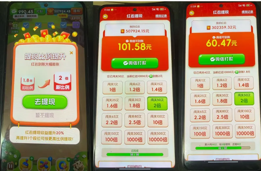 外面卖580的全新小游戏红利风口已炸场，实操单机普遍30-50，50-100也是常态，看懂直接上车 4