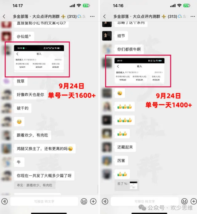 【无水印】大众点评分成从0-1教学-更新1012，从0基础到单日破1k，我跑出了一条最适合新手的路 3
