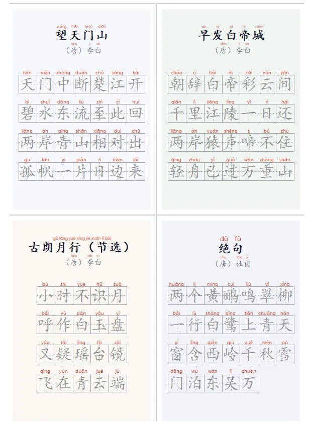 学习神器,汉字拼音字帖生成器,汉字+拼音 一键生成字帖/默写/填空卷,支持词组、成语,老师、家长必备 3 学习神器,汉字拼音字帖生成器,汉字+拼音 一键生成字帖/默写/填空卷,支持词组、成语,老师、家长必备