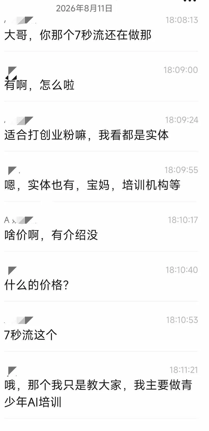 （19860期）IP+爆款视频训练营全链路实战教学；赛道定位+起号+爆款创作+私域引流+商业变现，搭建专属个人流量体系