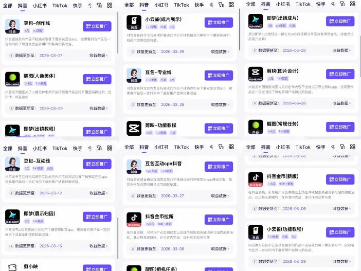 【无水印】Tc联盟TikTok海外拉新项目，新手也能入局，一部手机开启副业变现，抓住Tiktok红利（更新0927）