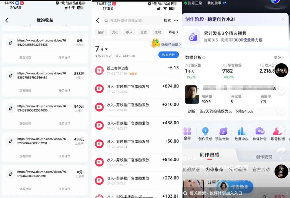 外面卖299的爆款二创配音情感语录教学,一个作品20分钟左右,伙伴计划+剪映拉新+收徒等多种收益 外面卖299的爆款二创配音情感语录教学,一个作品20分钟左右,伙伴计划+剪映拉新+收徒等多种收益