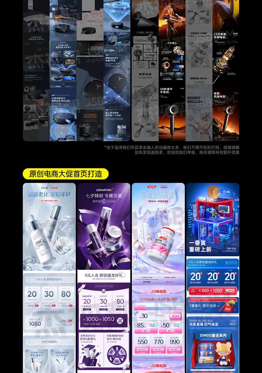 电商头等舱AI设计全能进阶2026新课：PS+即梦+Nano Banana+ComfyUI，从产品精修到详情页全案设计 8