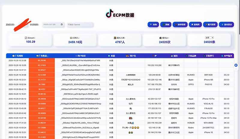 (16440期)2025风口项目,稳定收入,可保障,小白可入