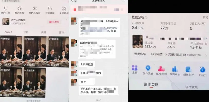 杰老板原创AI短剧教学(收费999元),全套实操教程,0基础小白一学就会,非搬运技术 2 杰老板原创AI短剧教学(收费999元),全套实操教程,0基础小白一学就会,非搬运技术