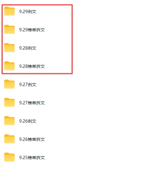 某社群百人拆文交流群付费资源-更新0929：千本爆款短篇拆解+每日拆文案例+网感训练+原创写作方法 4