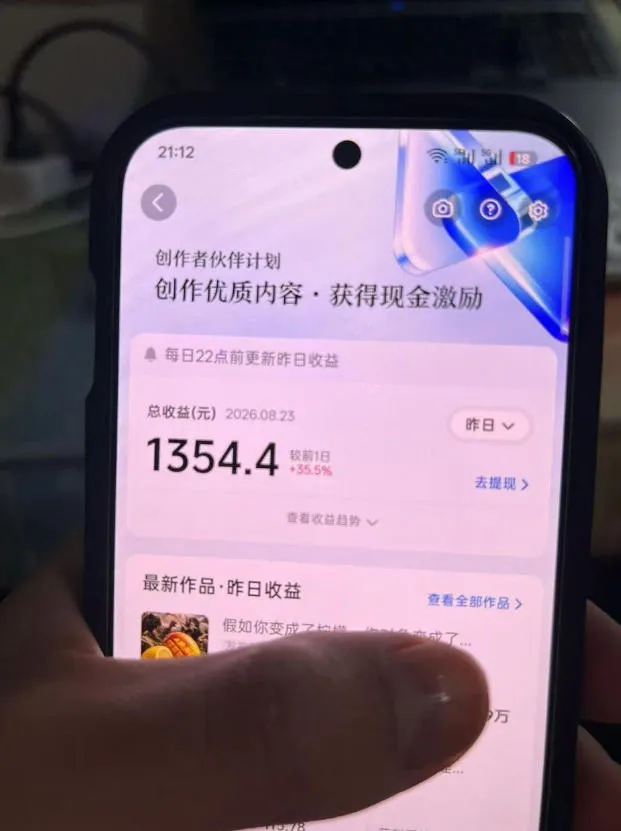 抖音7W粉丝博主的AI植物穿越白垩纪教学,抖音科普蓝海赛道,解锁商单收徒伙伴计划等多种收益 2 抖音7W粉丝博主的AI植物穿越白垩纪教学,抖音科普蓝海赛道,解锁商单收徒伙伴计划等多种收益
