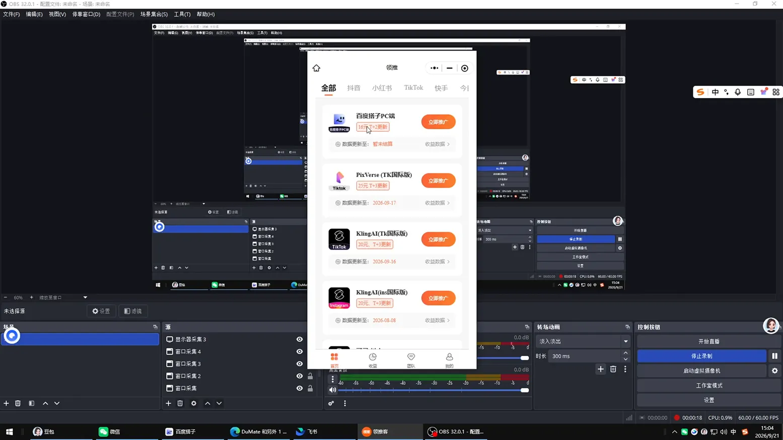 Tc联盟·TikTok海外拉新项目(更新9月) 2 Tc联盟·TikTok海外拉新项目(更新9月) 2