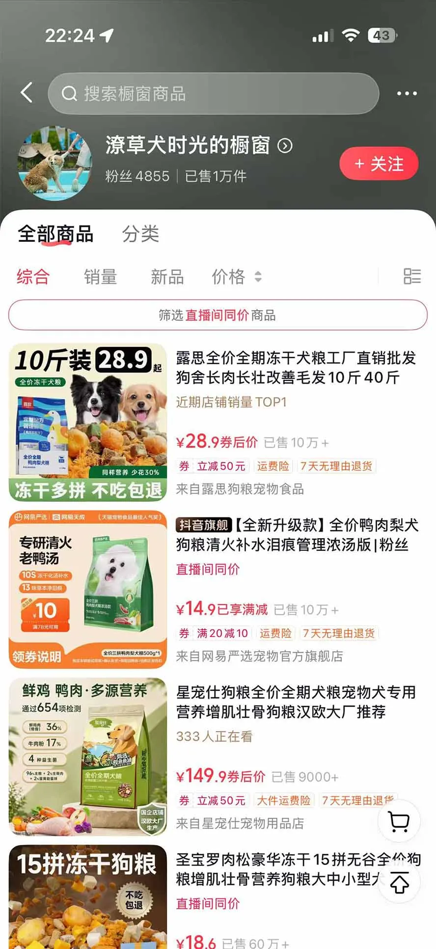 外面卖299元的抖音萌宠赛道玩法：宠物拍摄+AI变声+热门选题+爆款标题+产品种草+直播带货，实操270粉卖了4000单 5