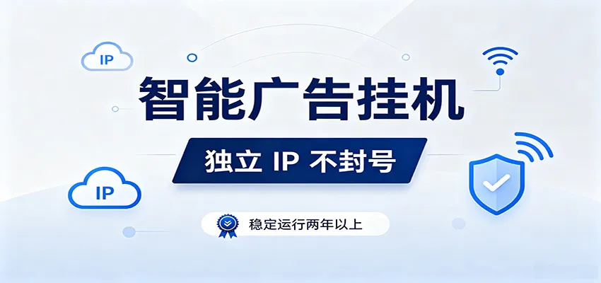 独立IP防封号，全自动运行，项目稳定落地两年以上，低门槛轻副业。