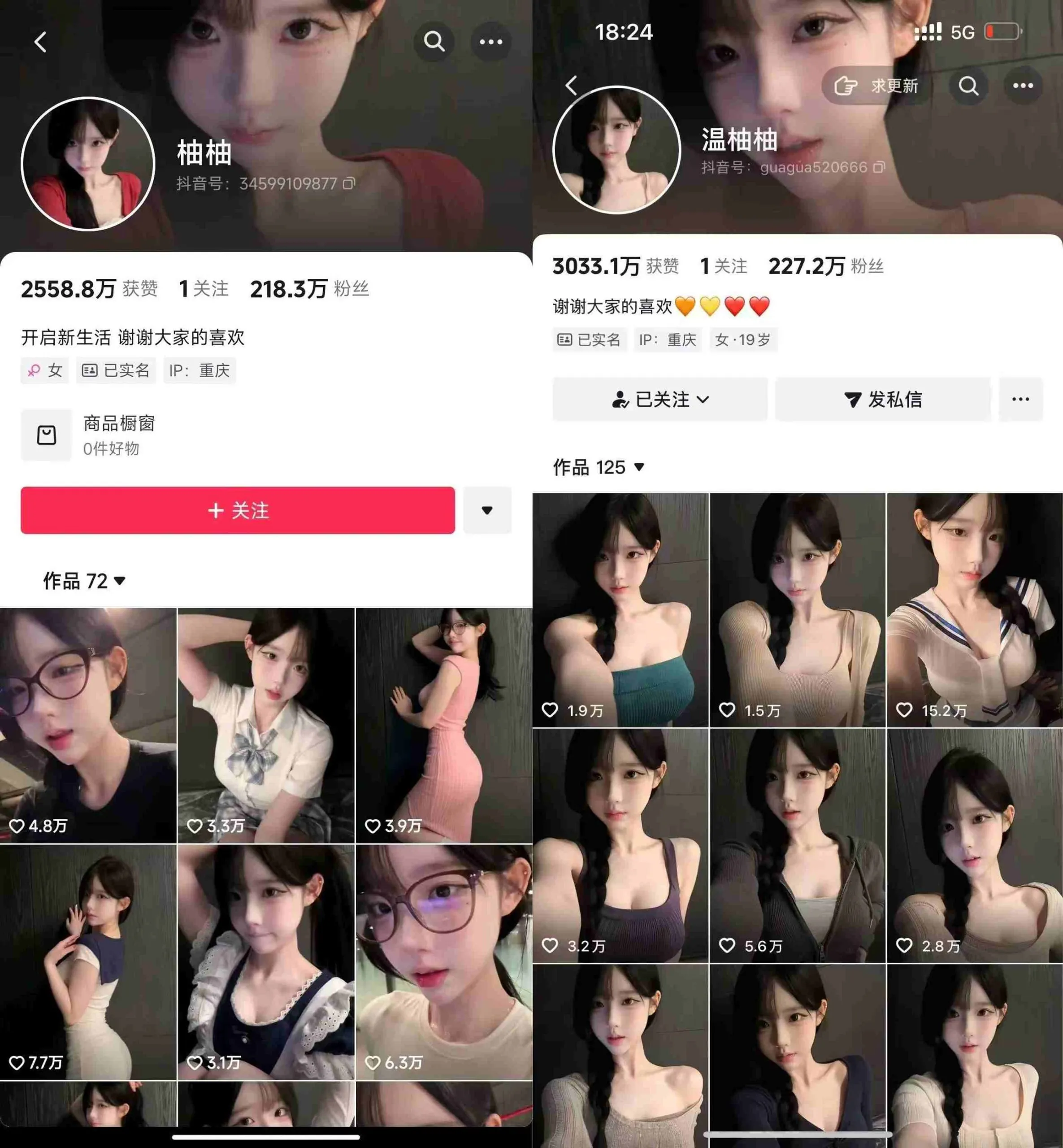 抖音200W粉丝博主的AI美女涨粉技术,外面收费3K,不提示AI,新手也能快速起号变现 2 抖音200W粉丝博主的AI美女涨粉技术,外面收费3K,不提示AI,新手也能快速起号变现