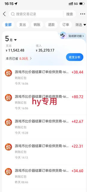 单日利润500+,游戏软件全自动挂G,无脑搬砖,无需人工操作,长期稳定【揭秘】 单日利润500+,游戏软件全自动挂G,无脑搬砖,无需人工操作,长期稳定【揭秘】