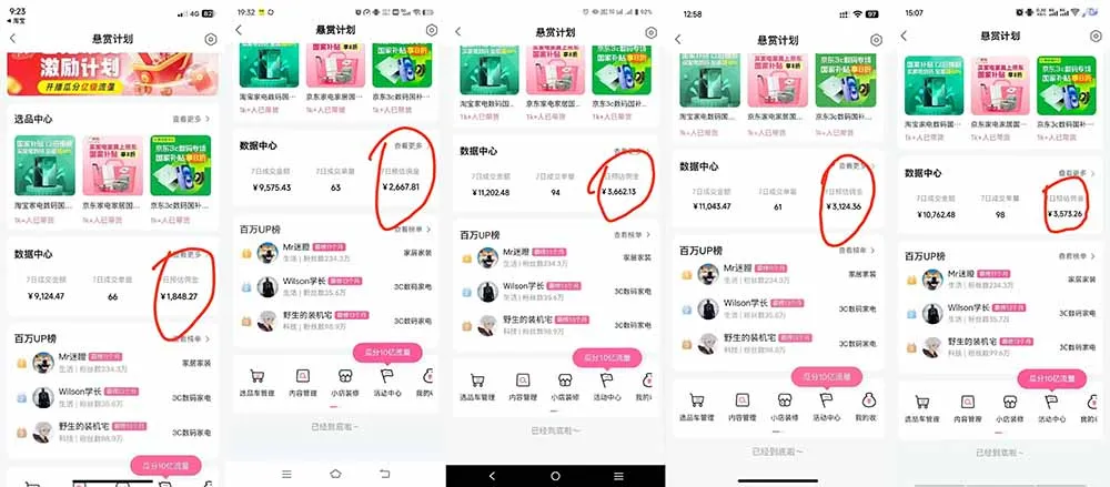 B站短视频带货红利｜免费教学+代运营托管，两种玩法，单号七天收益1200-3600 3