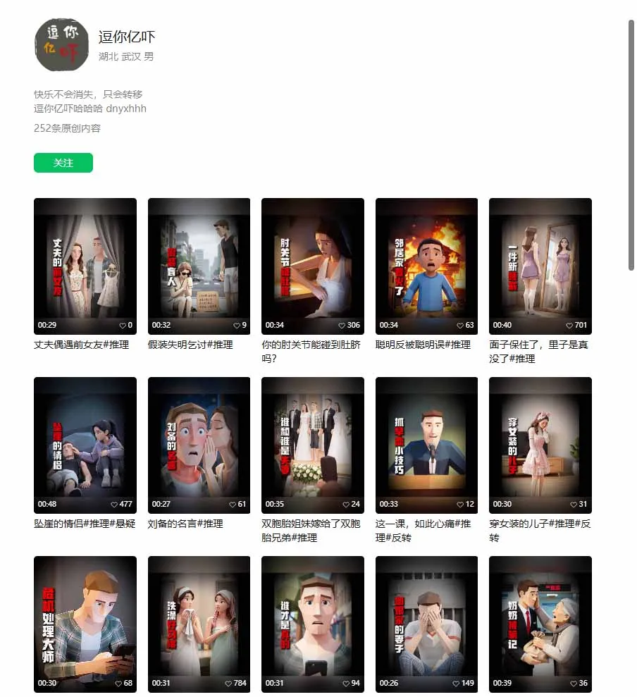 某大佬逗你亿吓AI低模剧情视频制作教程：发一条爆一条，条条破百万播放，利用视频号创作者分成变现! 3