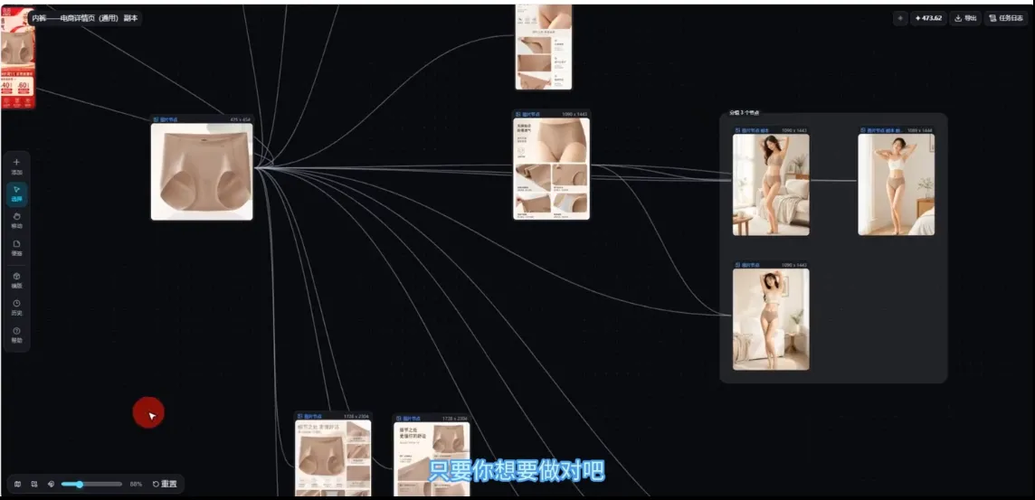 林老师·教你用AI画布做电商图+广告视频(更新) 2 林老师·教你用AI画布做电商图+广告视频(更新) 2