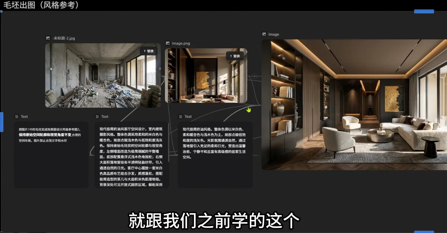 懂老师·无限画布AI辅助设计课(更新9月) 2 懂老师·无限画布AI辅助设计课(更新9月) 2