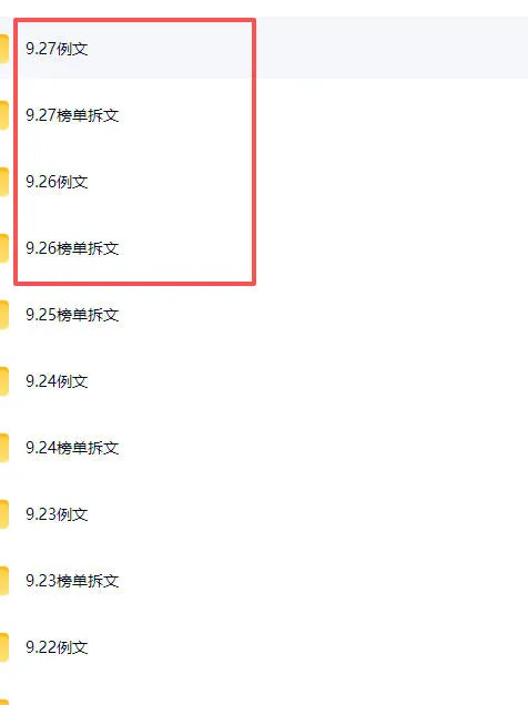 (无水印)某社群百人拆文付费资源,千本爆款短篇拆解+每日拆文案例+网感训练+原创写作方法+爆款榜单例文等实用技巧(更新1009) 3 (无水印)某社群百人拆文付费资源,千本爆款短篇拆解+每日拆文案例+网感训练+原创写作方法+爆款榜单例文等实用技巧(更新1009)