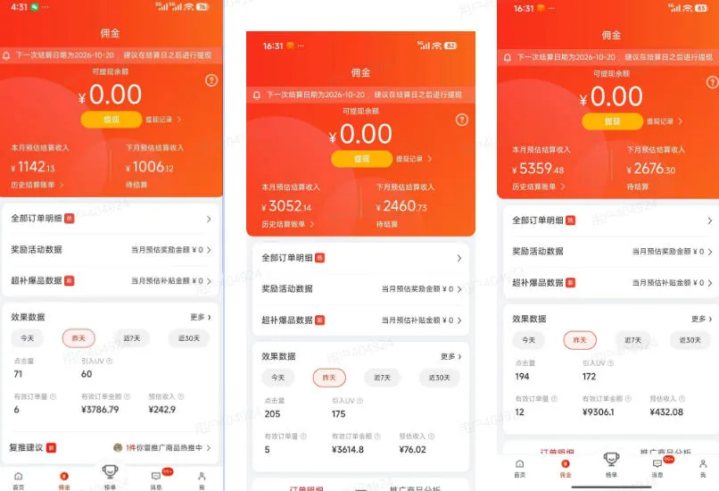 京东短视频带货项目,选品+找素材+剪辑落地,京东的单价高,单号可月入过1W 2 京东短视频带货项目,选品+找素材+剪辑落地,京东的单价高,单号可月入过1W