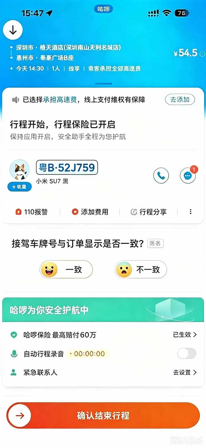 运力搬砖，风口项目。当日收益稳定200-1000。 每天仅需一小时，新人轻松上手。 3