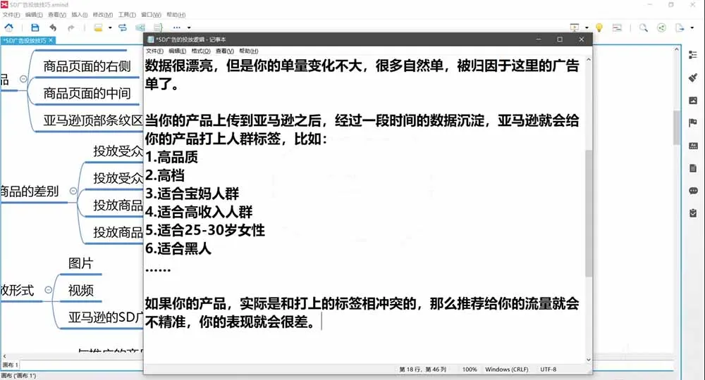 2026亚马逊实战通关特训营-更新1017，多维选品+渐进式打法+AI应用，从0到1打造盈利店铺