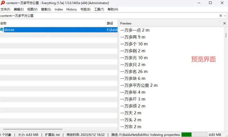 Everything最新版,电脑极速搜索!最佳电脑文件搜索工具,几秒检索几百G的文件,必装电脑应用 5 Everything最新版,电脑极速搜索!最佳电脑文件搜索工具,几秒检索几百G的文件,必装电脑应用