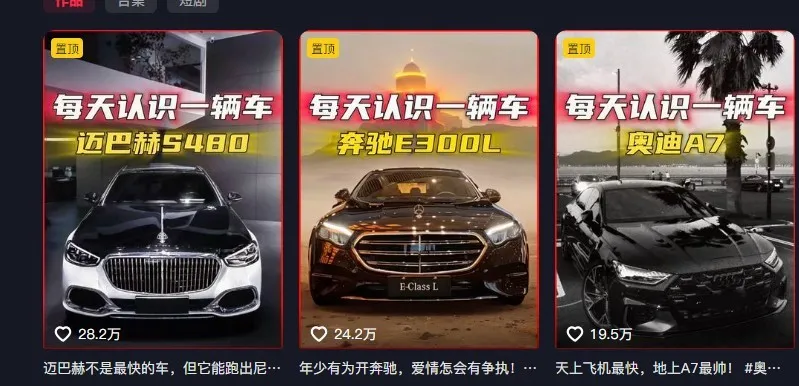 不用露脸、不用懂车！利用AI轻松创作汽车故事视频，普通人可落地变现 2
