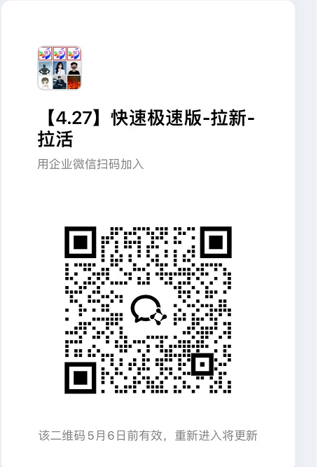 快手极速版拉新【社群免费橡目】-官方陪跑